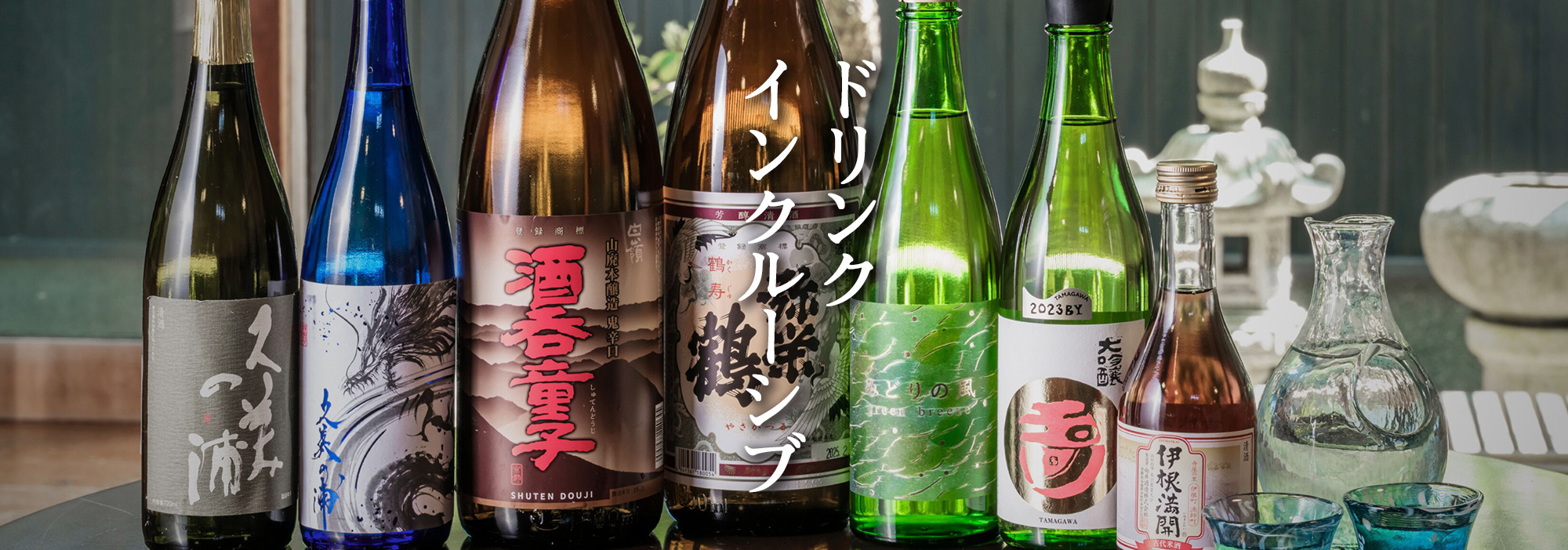 はなれ櫂ドリンクインクルーシブ