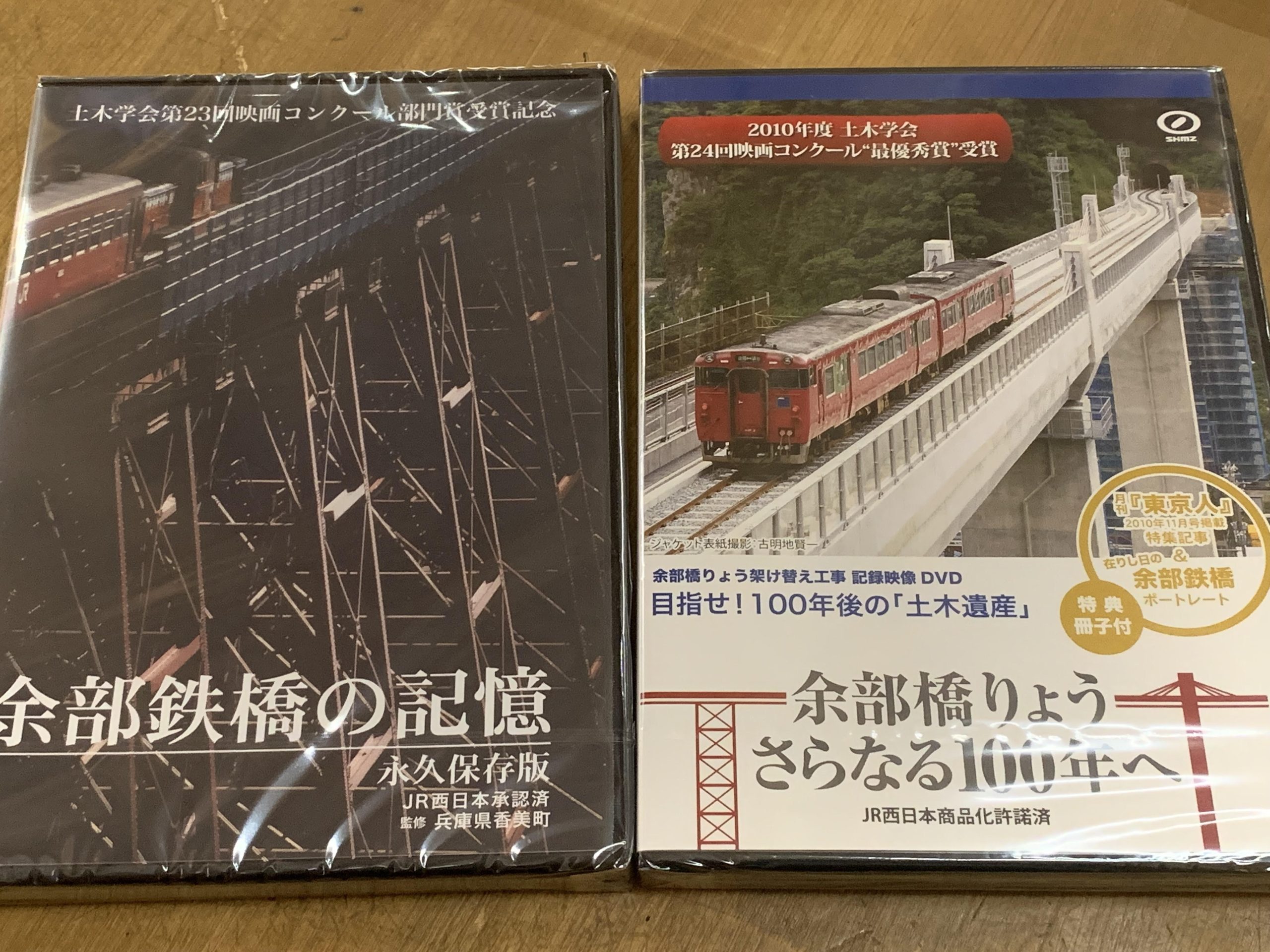 道の駅あまるべ「余部鉄橋の記憶」DVD再販しました | CAMEL株式会社